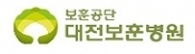 대전보훈병원