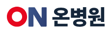 온종합병원