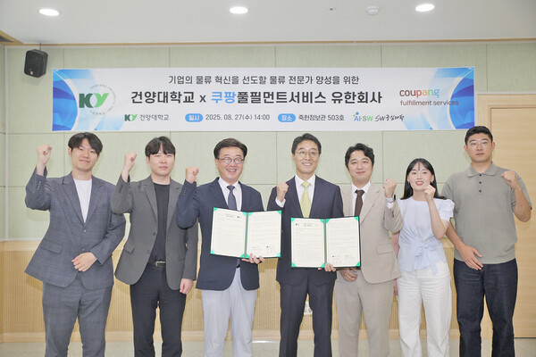 [언론소식] 쿠팡풀필먼트서비스, 건양대학교와 ‘물류 인재 양성’ MOU 체결_2025.08.28